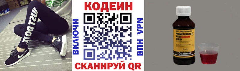 купить закладку  Бронницы  Codein Purple Drank 