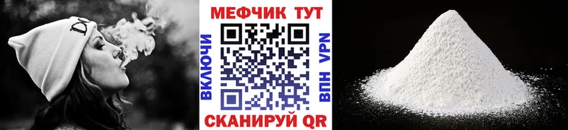 Мефедрон мука  закладка  Бронницы 